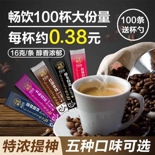 速溶特浓蓝山拿铁卡布奇诺云南小粒白咖啡粉50/100条包邮