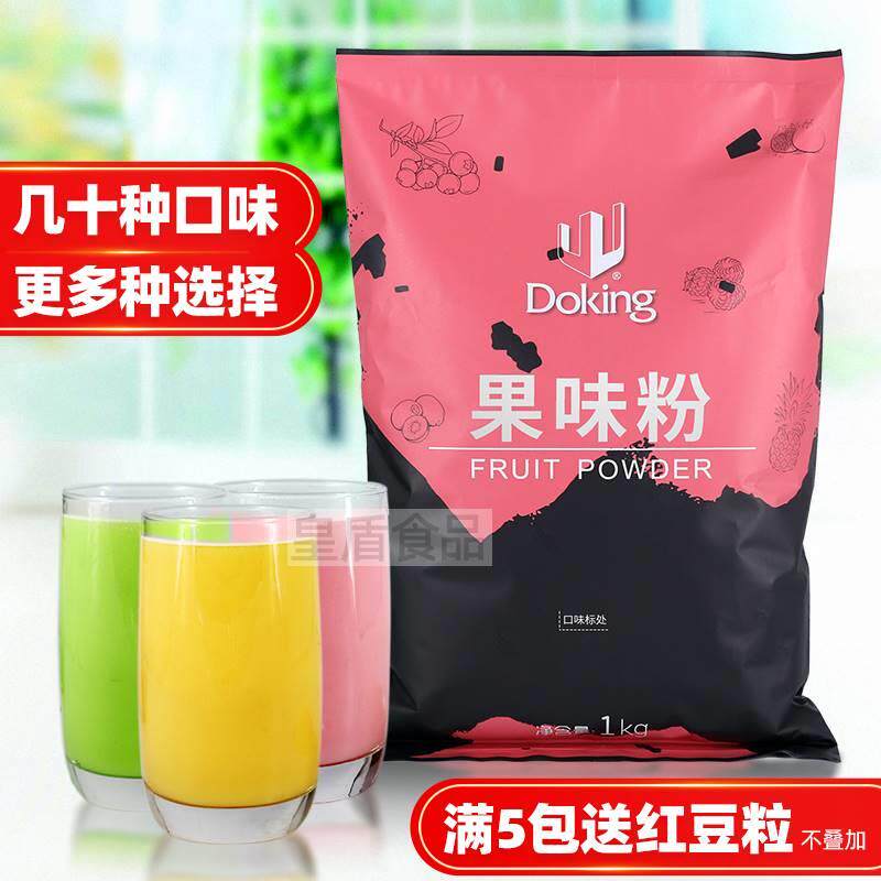 盾皇果味奶茶粉三合一速溶袋装饮料草莓粉冲饮店专用原材料多口味