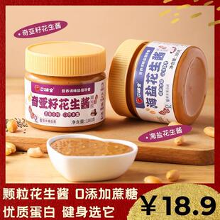 口味全海盐花生酱无蔗糖健身抹早餐面包酱低轻食沙拉脂肪调料蘸料