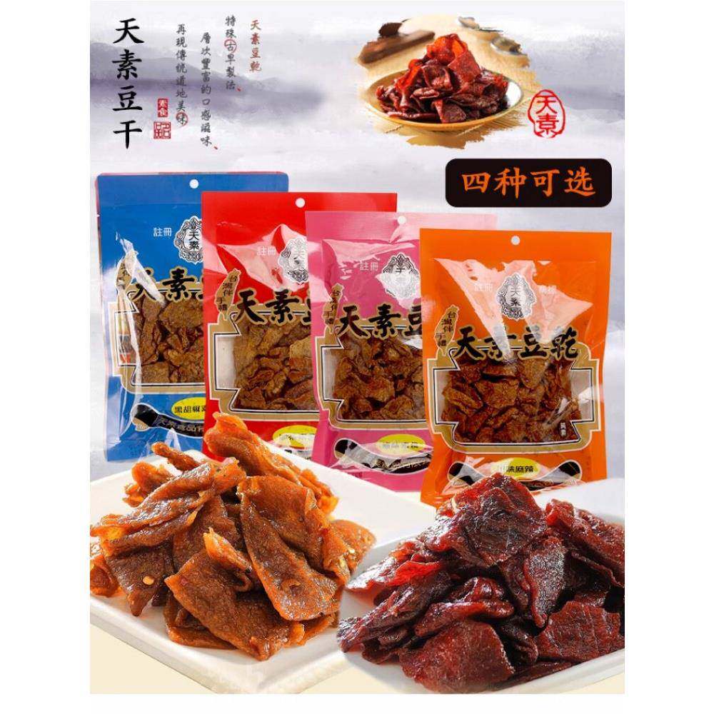 台湾天素豆干沙茶黑胡椒卤味麻辣250g素食佛家寺院休闲素肉零食品