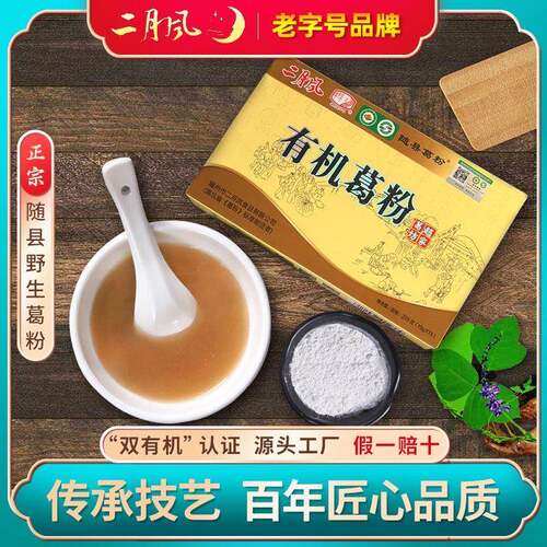 二月风有机葛根粉225g 湖北特产野葛粉柴葛女性小袋包装食品早餐