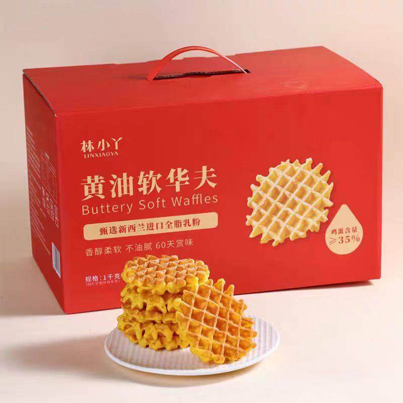 林小丫纽西兰进口乳粉柔软不油腻黄油麪包华夫饼下午点心1000g/箱