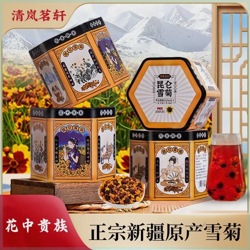 【清岚茗轩】新疆昆仑雪菊 纯手工采摘 0 防腐/0 添加 4罐*20包花