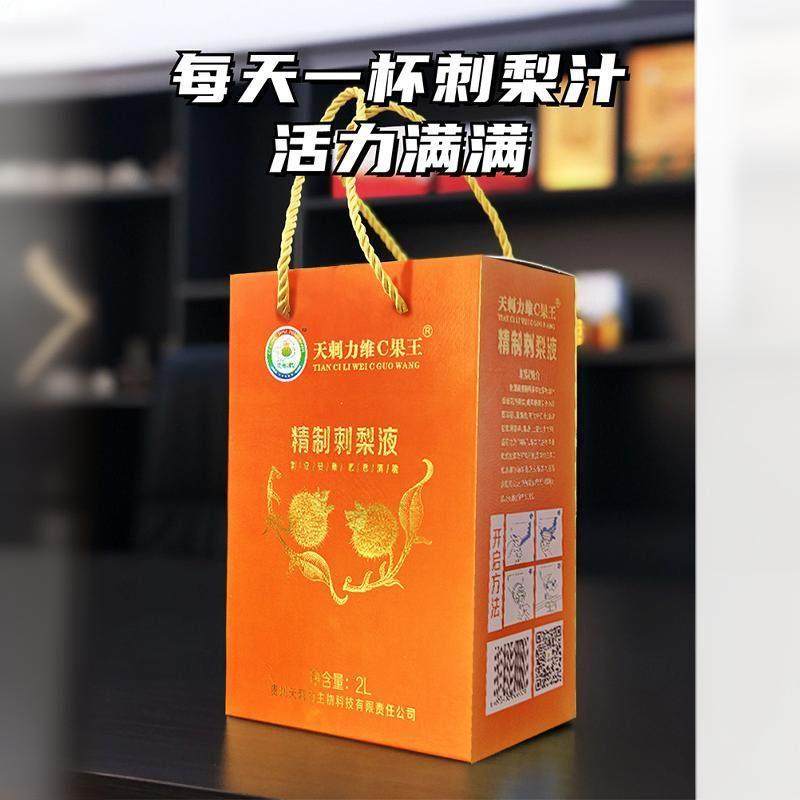 贵州特产送礼盒2024年鲜果冷压榨贵州天刺力刺梨原液汁刺梨纯果汁,咖啡/麦片/冲饮,纯果蔬汁/纯果汁,淘宝优惠券,粉丝福利购,淘宝优惠卷