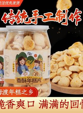 香酥年糕片椒盐蛋黄味155g高罐装网红年糕胖宁波特产怀旧零食