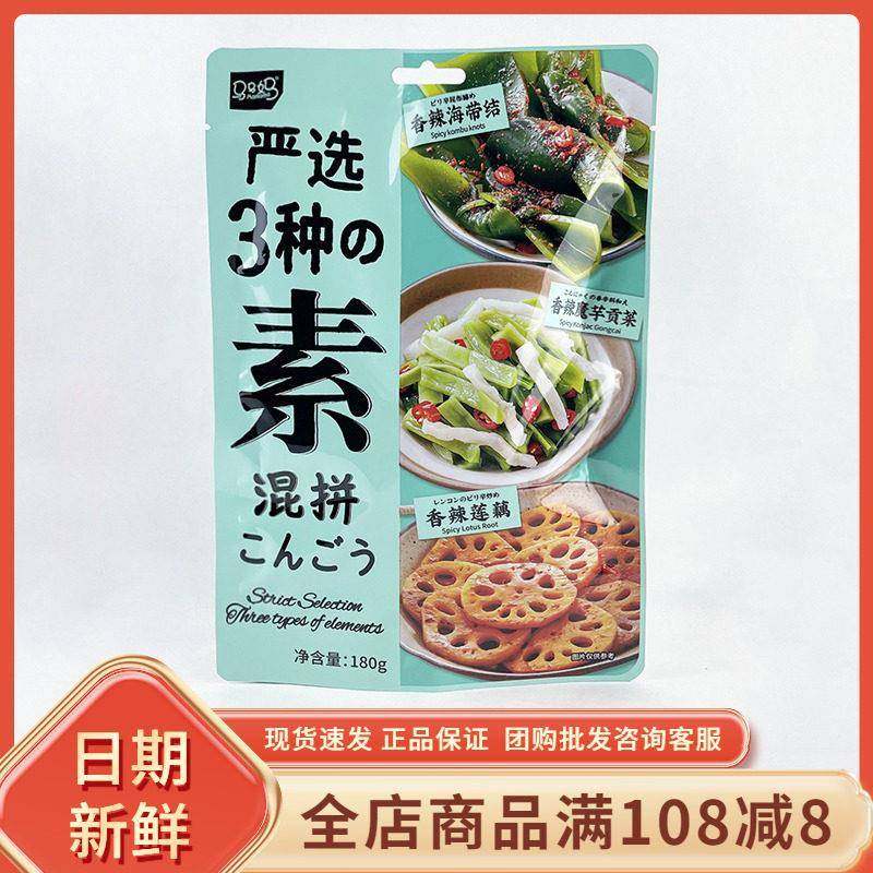 马马妈严选3种素混拼香辣莲藕海带结魔芋贡菜即食早餐下饭菜零食,零食/坚果/特产,海带零食,淘宝优惠券,粉丝福利购,淘宝优惠卷