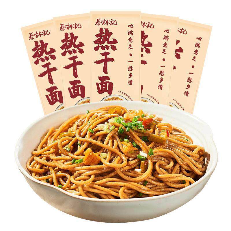 蔡林记武汉热干面方便速食碱水面湖北特产挂面干拌面早餐夜宵晚餐