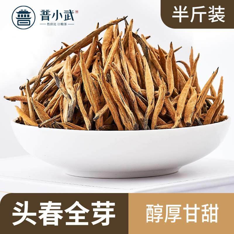 特级滇红云南凤庆新茶金芽大金针散茶礼盒装大叶种功夫红茶叶