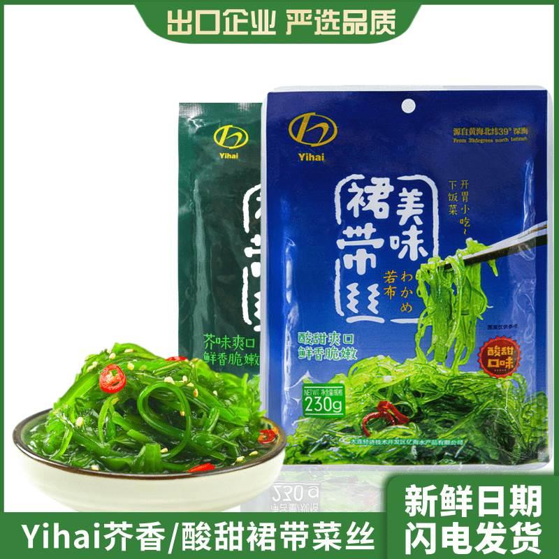 Yihai美味裙带菜丝芥末酸甜口味230g*2袋大连特产日料店同款海藻