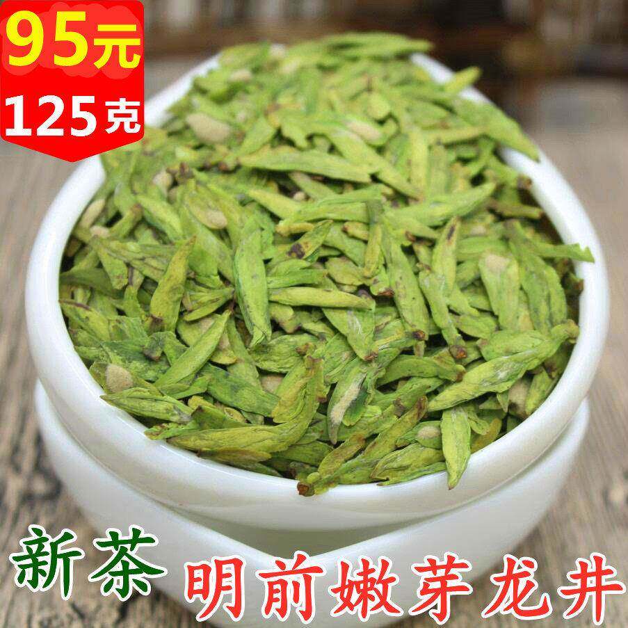 现货龙井2025年新茶绿茶 杭州龙井明前龙井茶叶春茶 嫩芽乌牛早