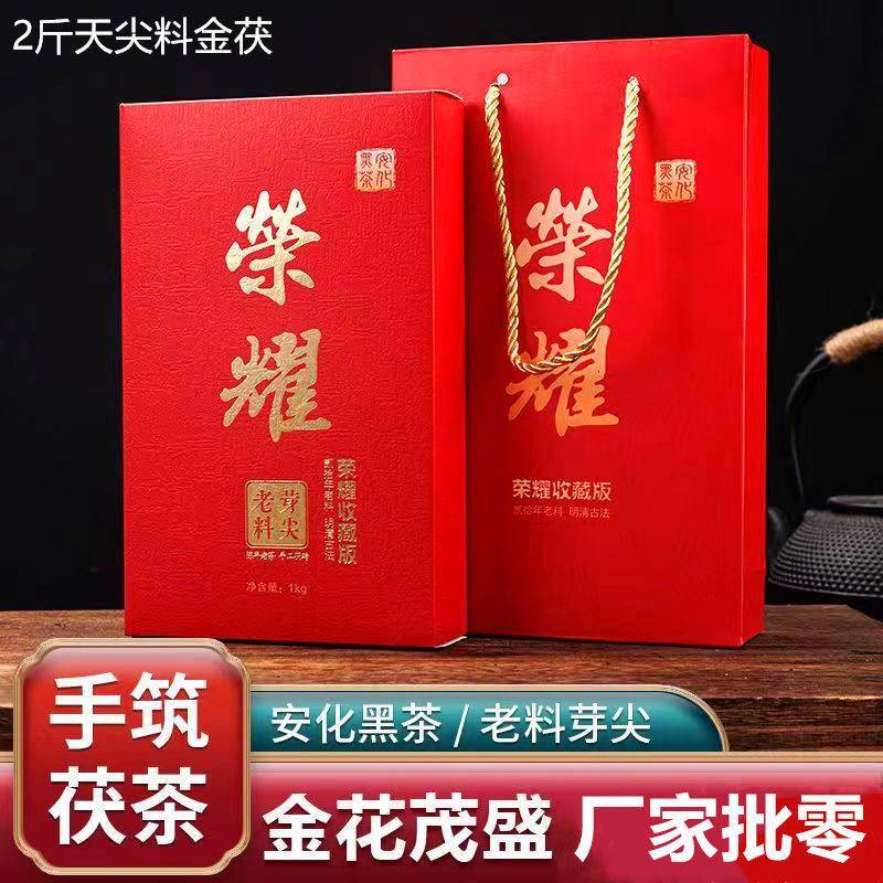 正宗产地湖南安化黑茶叶手工一级天尖金花茯砖茶2斤 礼袋+茶刀