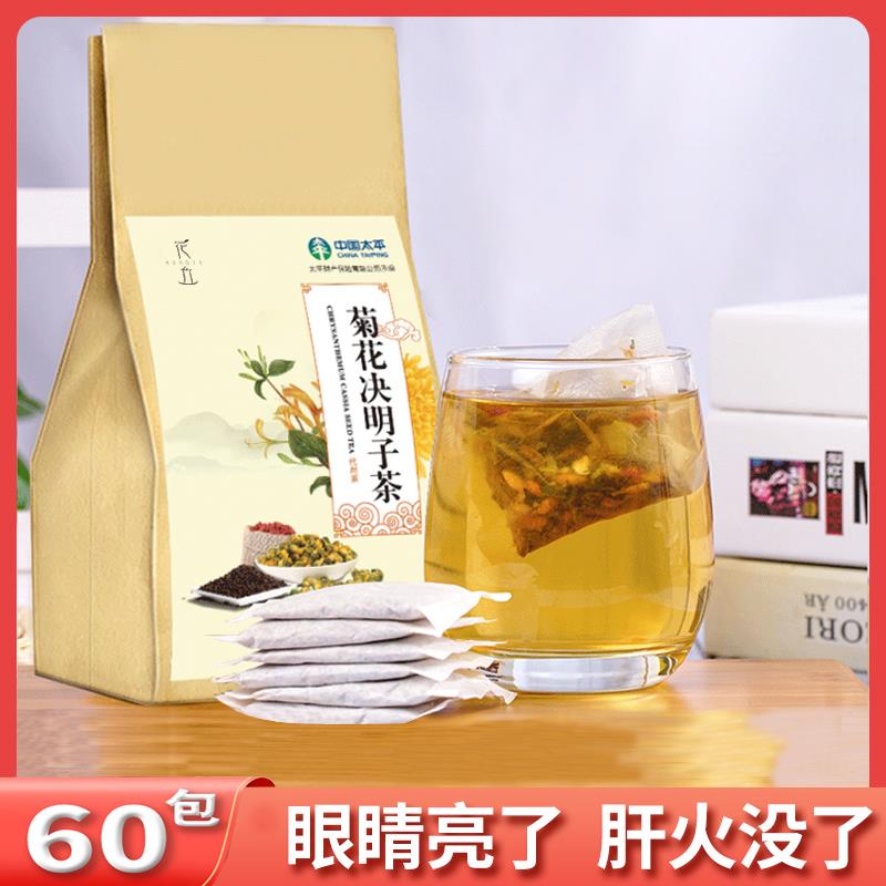 菊花枸杞决明子茶肝火牛蒡根金银花桂花熬夜组合茶恢复茶养