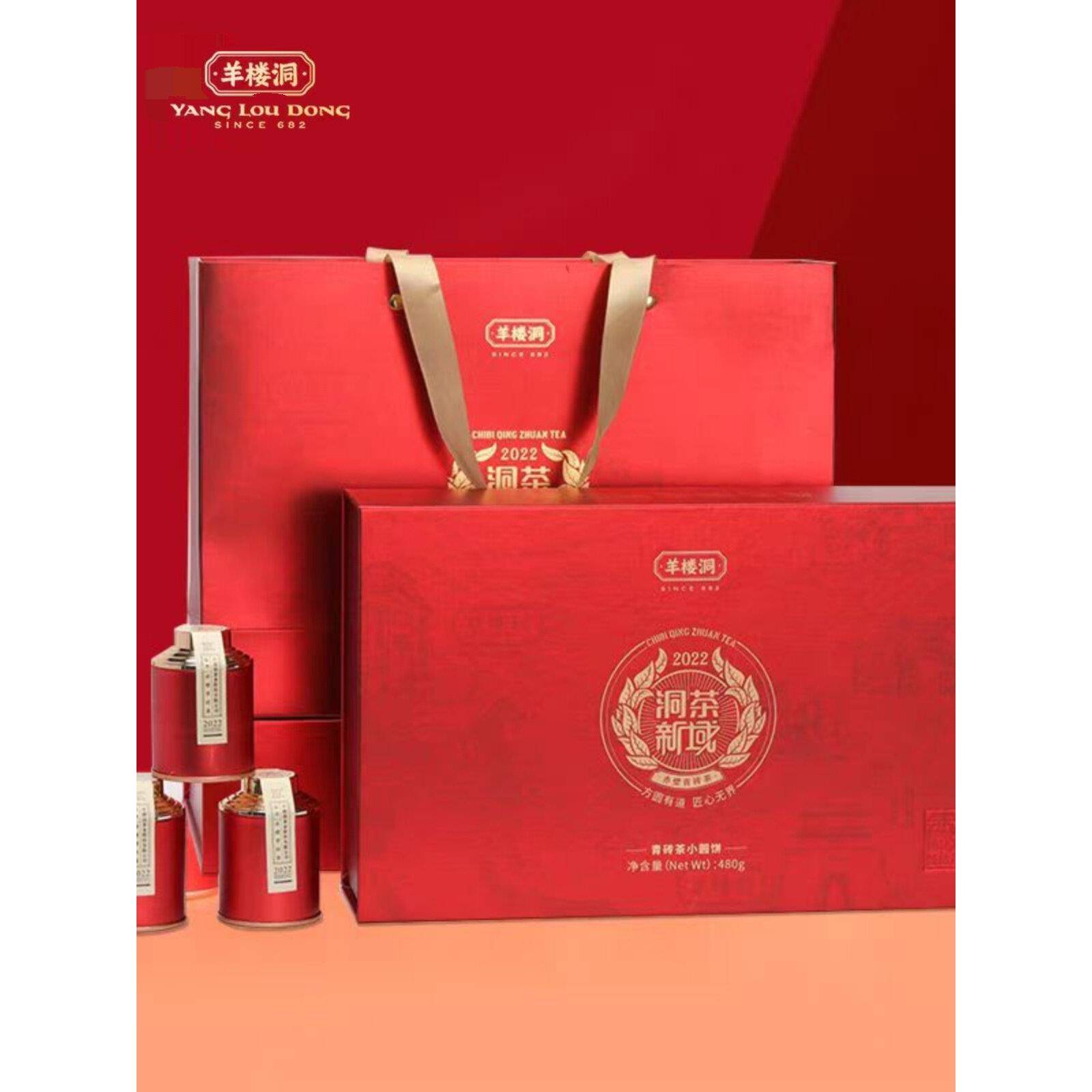 羊楼洞青砖茶小罐装480g洞茶新域礼品砖茶湖北特产送礼收藏