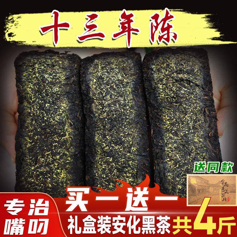 湖南安化黑茶正宗特级金花茯砖茶正品安化黑茶天尖手筑茯茶一公斤