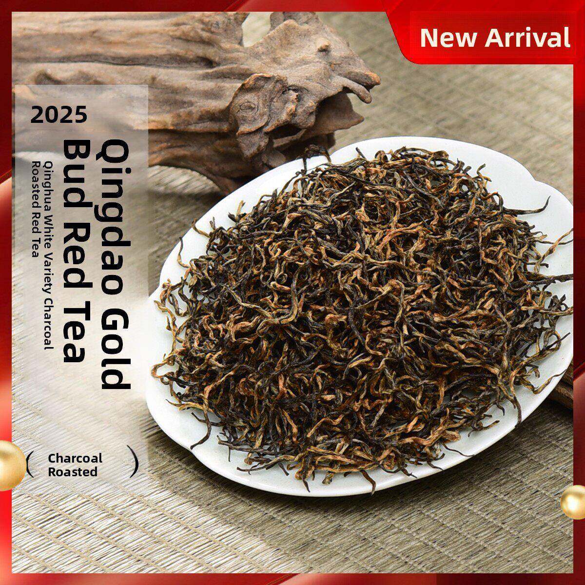 新茶 2025年头春政大金芽红茶炭焙红茶 金骏眉 政和工夫