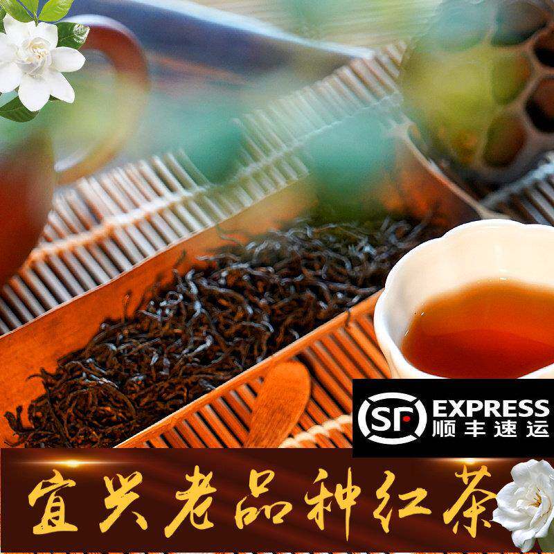宜兴红茶2025春茶袋装礼品茶叶小叶老品种250g500g阳羡