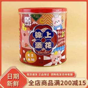 八月铺子锦上添花蔬菜味小圆饼干238g休闲年货过节送礼伴手礼罐装