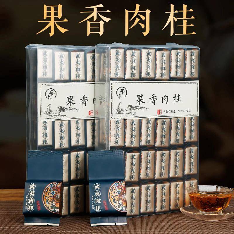 正宗武夷马肉岩茶肉桂新茶肉桂茶大红袍浓香型春茶果香乌龙茶散装