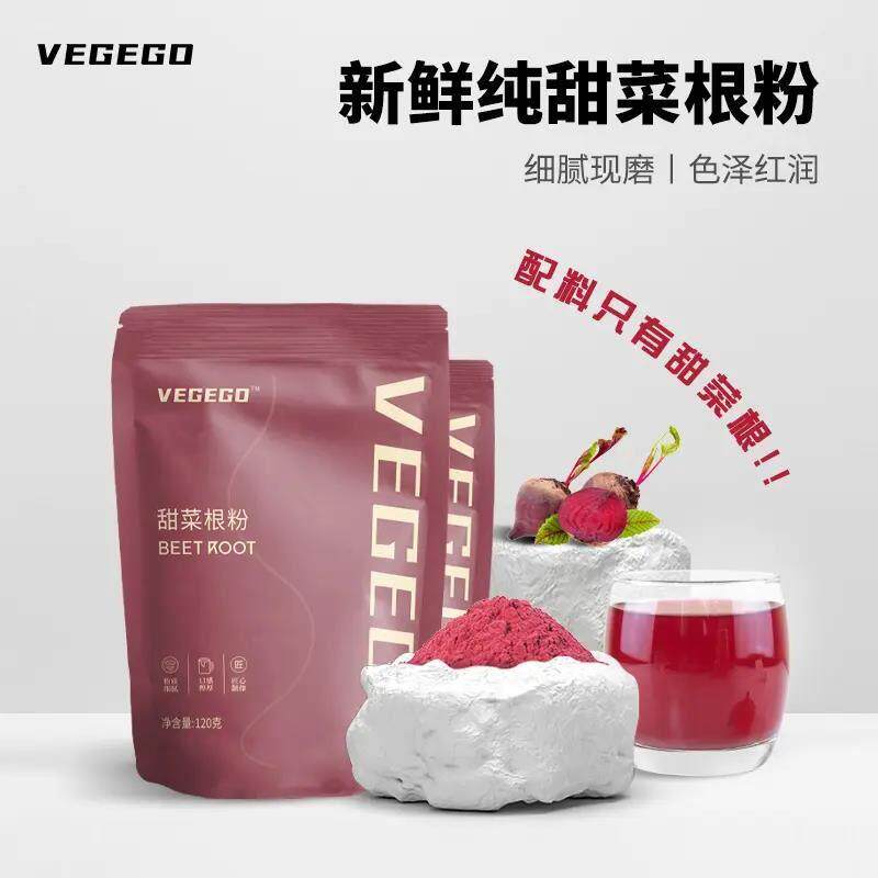 素说美丽甜菜根粉120g新鲜营养蔬菜汁健身浓缩冻干纯红甜菜汁粉