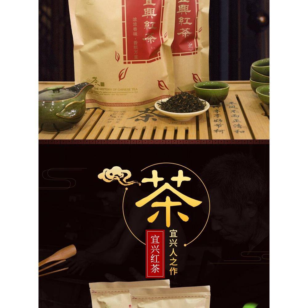 2025新茶春茶明前茶宜兴红茶茶叶非金骏眉大红袍散装红茶茶叶