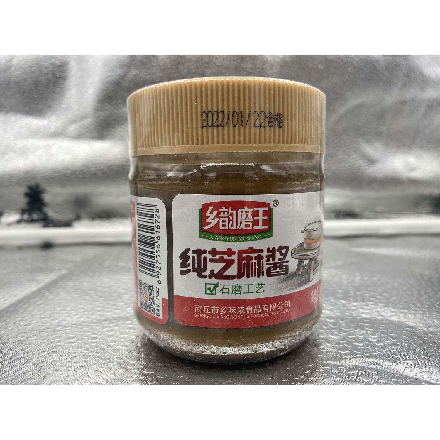河南商丘特产乡韵磨王纯芝麻酱380g 石磨工艺火锅蘸酱麻汁调味酱