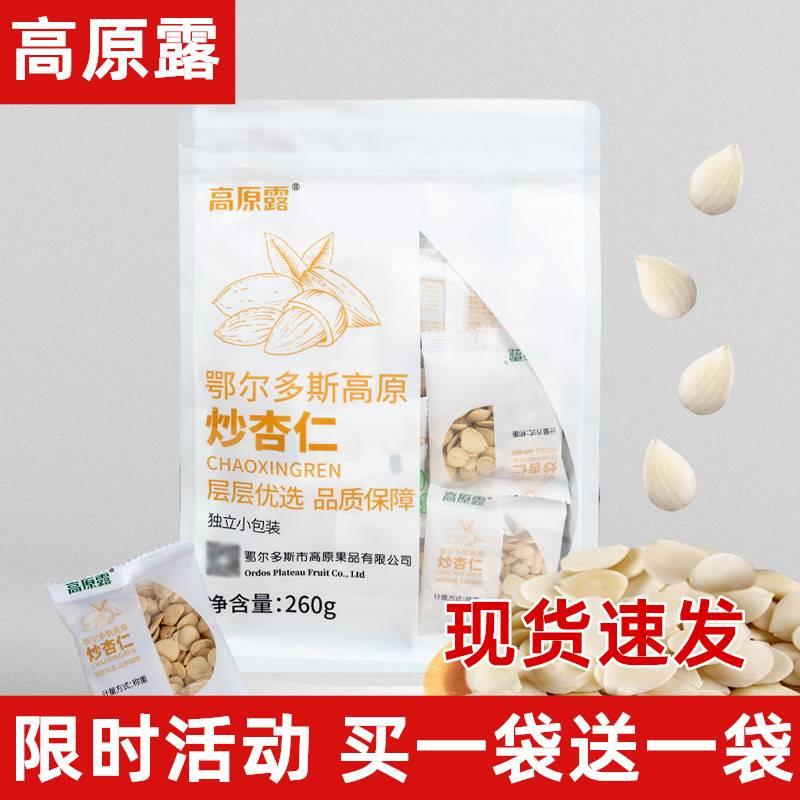 高原炒杏仁绿扰扰坚果原味
