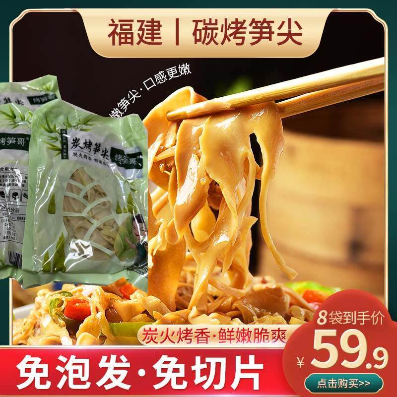 烤笋哥炭烤笋尖福建特产免泡发手工炭烤笋尖炒肉笋竹笋干笋子