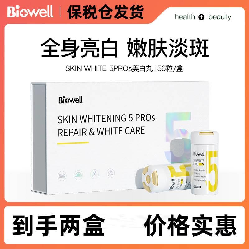 新加坡 Biowell美白丸SKIN WHITE 5 PROS亮肤淡斑美丽焕白56粒/盒