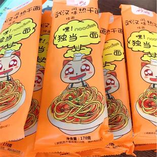 阿帆武汉风味热干面独当一面干拌面碱水面条速食含料包挂面170克
