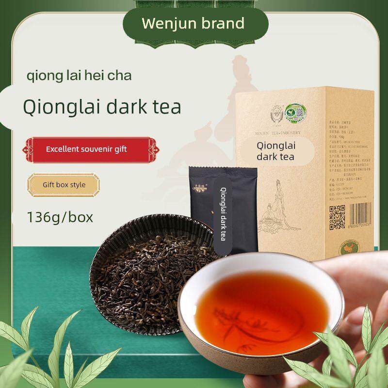 文君茶四川邛崃特产黑茶正宗边茶藏茶雅安走亲戚长辈礼品高档礼盒