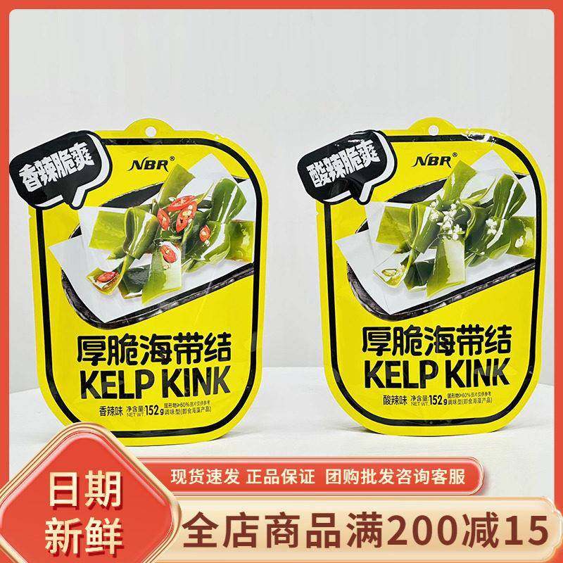 众星NBR厚脆海带结酸香辣味网红办公追剧休闲即食海味解馋小零食,零食/坚果/特产,海带零食,淘宝优惠券,粉丝福利购,淘宝优惠卷