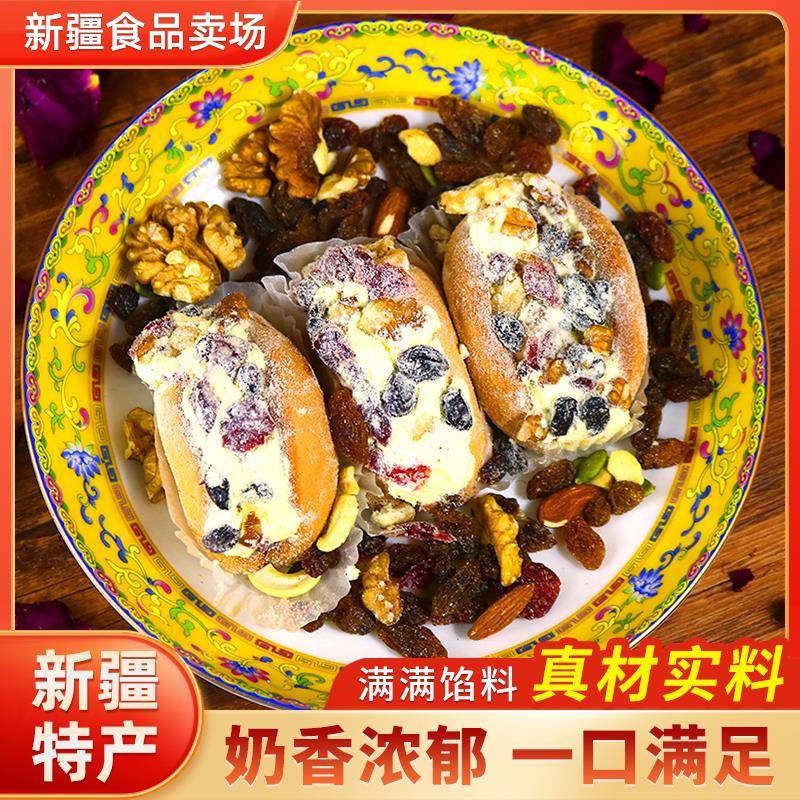 博斯坎冰水王奶酪包新疆特产坚果奶酪包动物奶油面包乳酪手工早餐