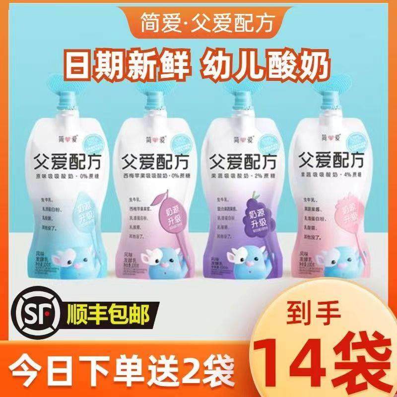 简爱酸奶 父爱配方儿童酸奶100g*12袋 控糖低温无添加剂0蔗糖酸奶