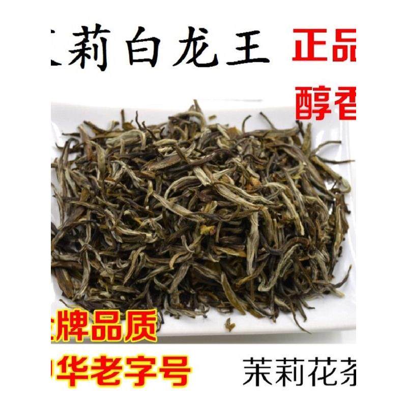 张一元茉莉花白龙王茉莉花茶北京散装茶香包新茶正宗