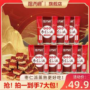 福满棚新疆枣仁派蒸熟软高营养代餐厚切枣夹核桃方便食用208克*7