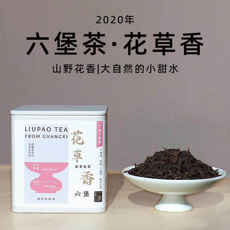 正宗广西梧州六堡茶花草香山野花香特级黑茶自己喝口粮茶50克罐装