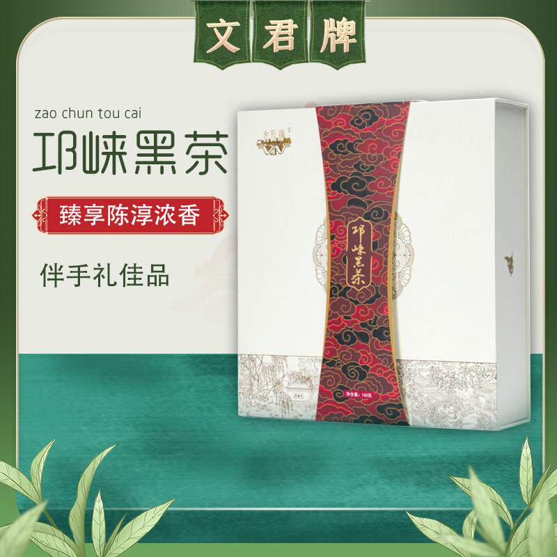 文君茶邛崃黑茶文君茶正宗陈年散茶叶升级四川边茶藏茶高档礼盒