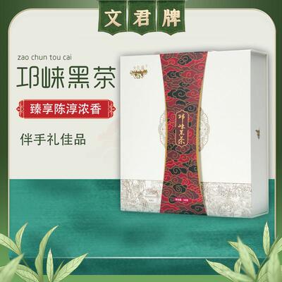 文君茶邛崃黑茶文君茶正宗陈年散茶叶升级四川边茶藏茶高档礼盒
