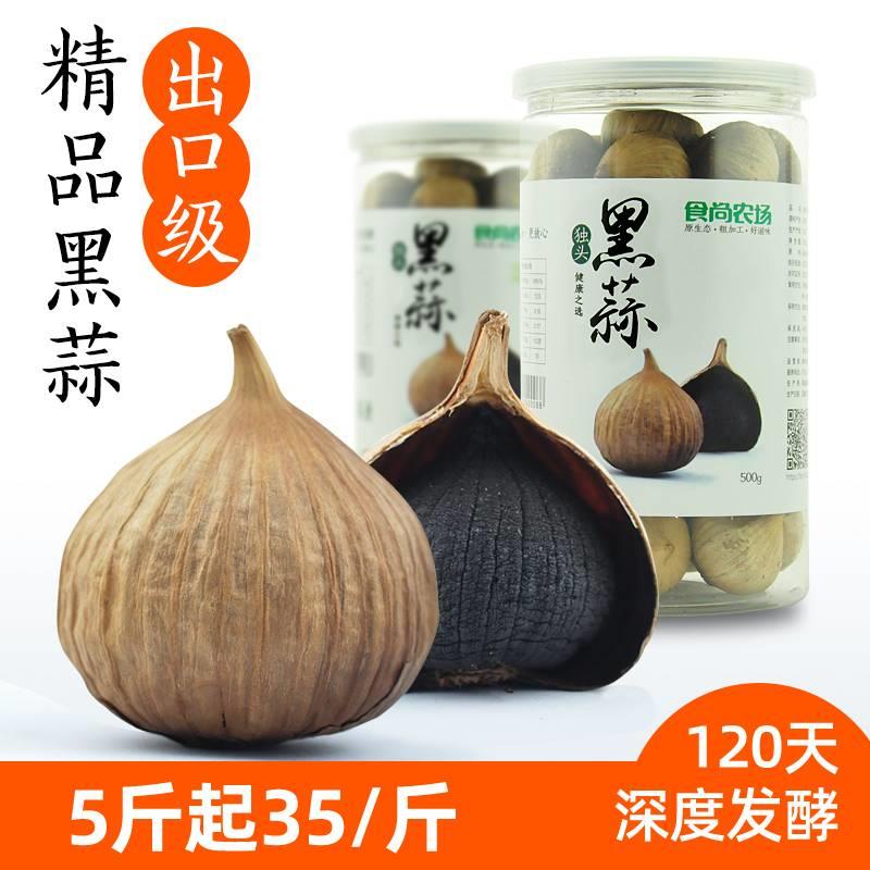 出口级精品 食尚农场独头黑蒜 独瓣黑大蒜礼品黑蒜头口碑推荐500g