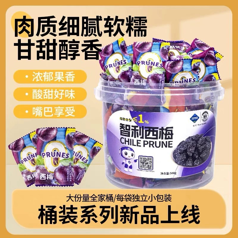 臻邦正优味园智利西梅500g酸甜蜜饯果脯下午茶小吃水果干休闲零食