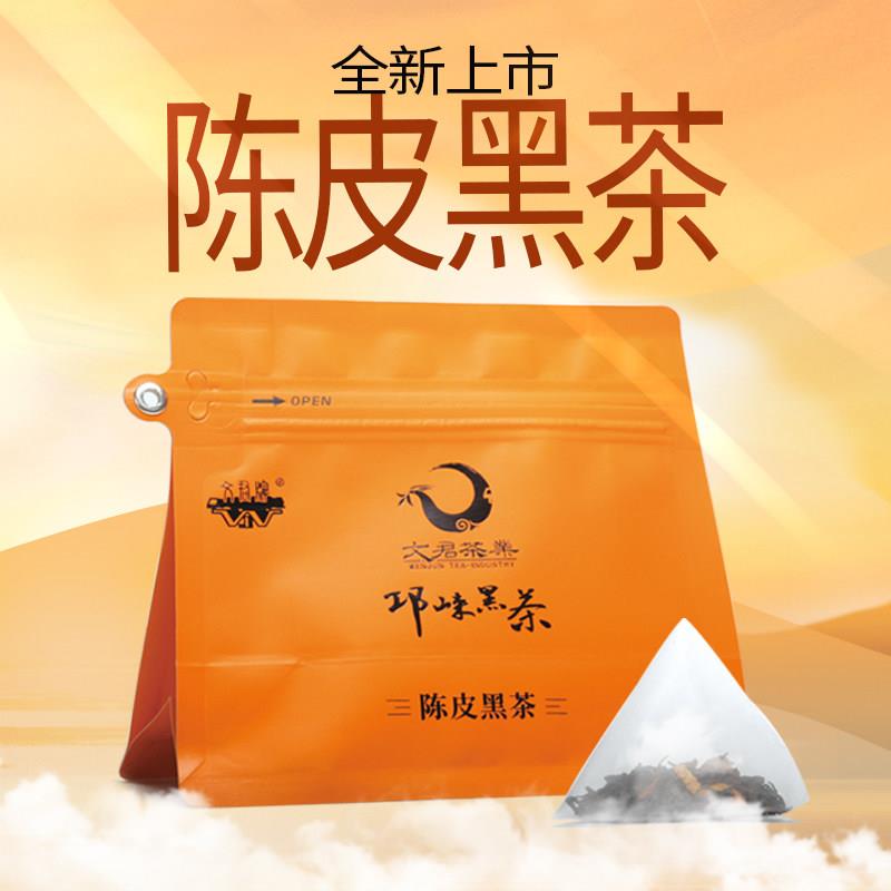 文君茶邛崃黑茶陈皮黑茶熟茶速泡袋泡口粮茶袋装伴手礼送礼60g