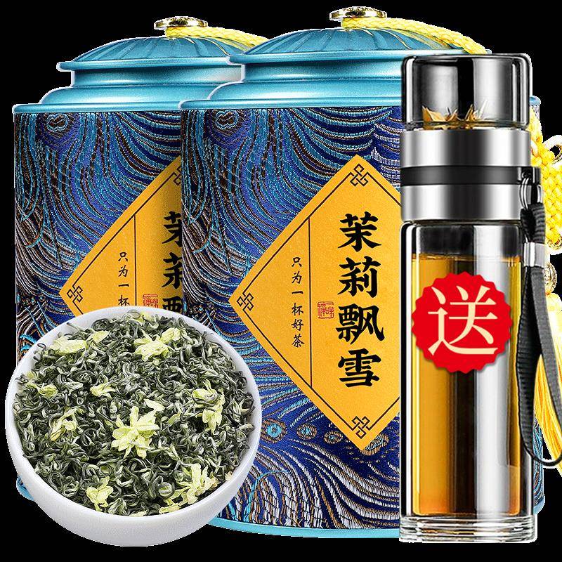 茉莉花茶浓香型500克 2025新茶飘雪碧螺春毛尖绿茶茶叶礼盒散罐装