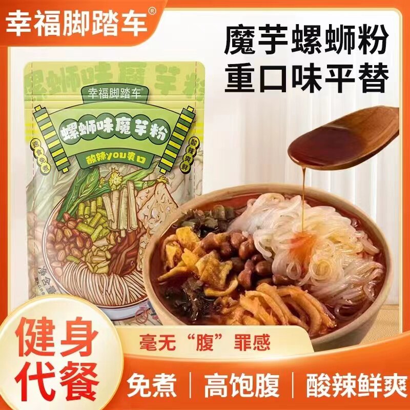 幸福脚踏车魔芋螺蛳粉酸辣冲泡即速食免煮代餐方便柳州官方旗舰店