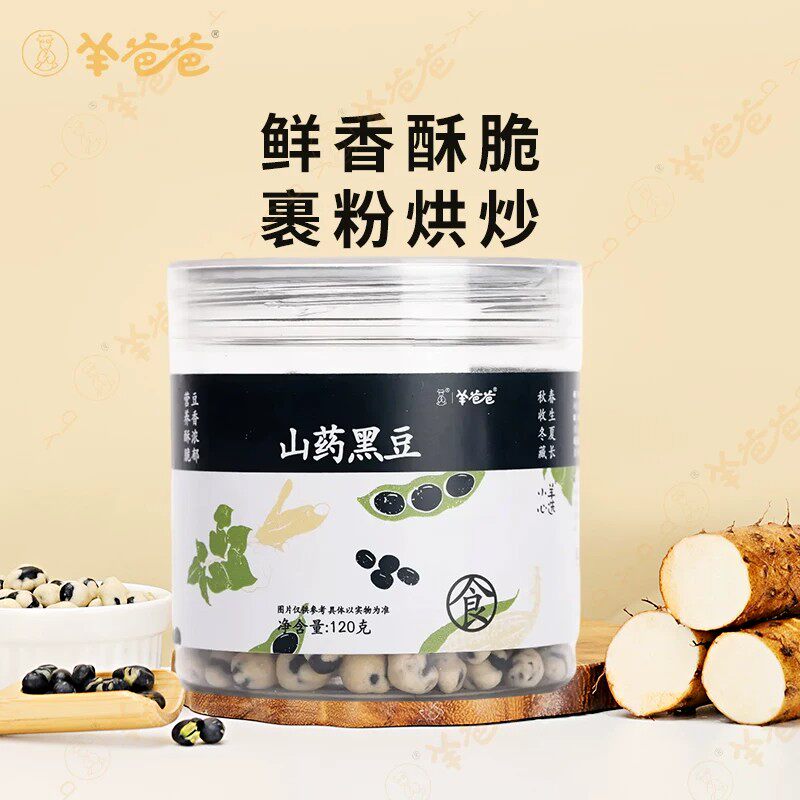 【山药黑豆】羊爸爸小羊心选 山药裹黑豆 越嚼越香 裹粉烘烤