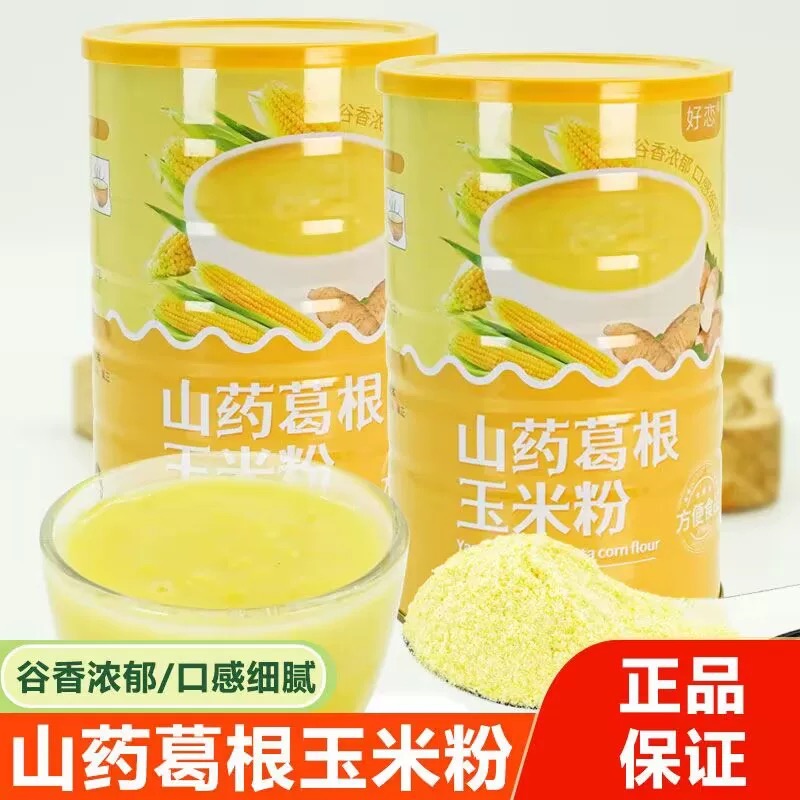 好恋山药葛根玉米羹粉糊无蔗糖即食早餐速食营养代餐冲饮粗粮饱腹