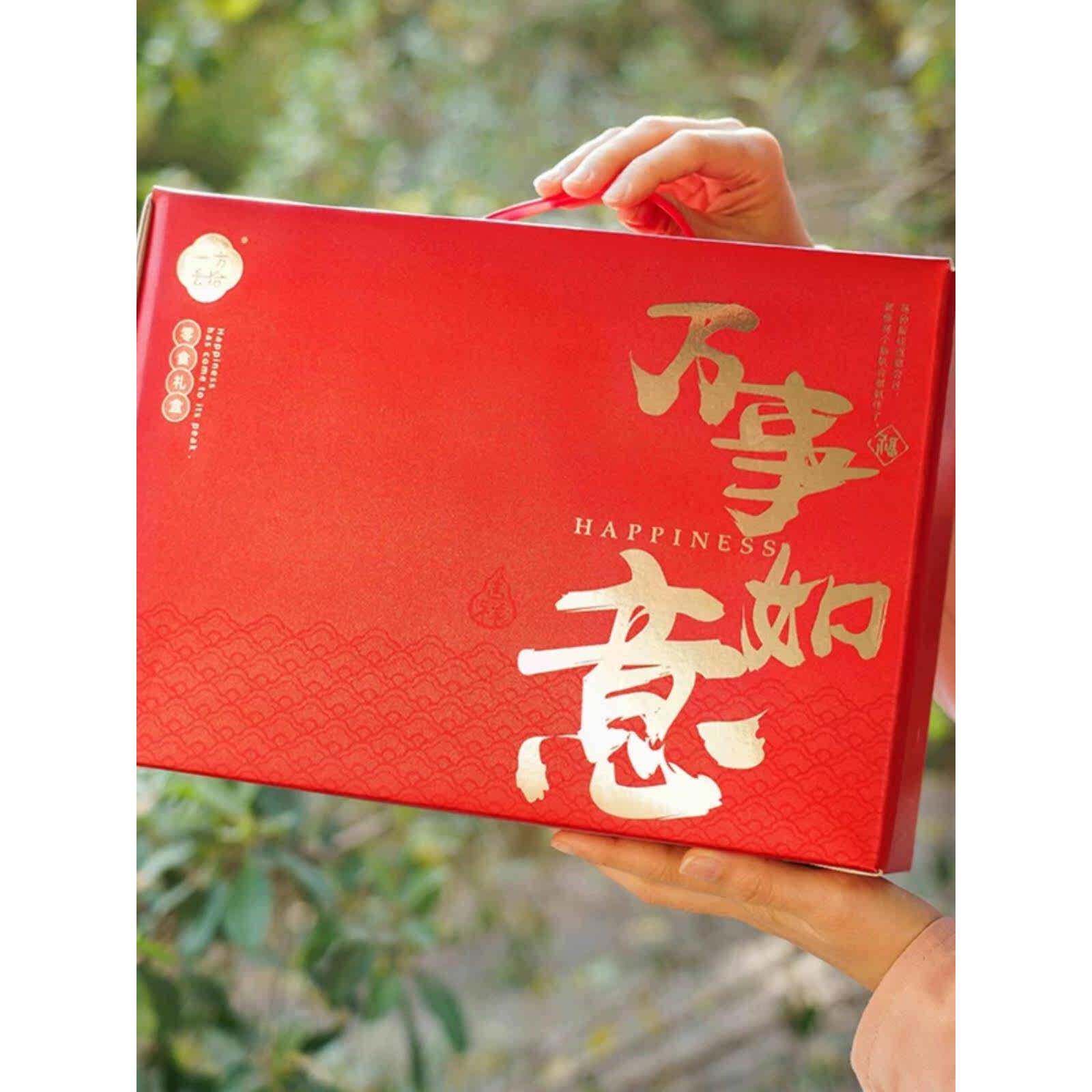 一方云拾万事如意礼盒送礼休闲零食饼干猪肉脯过年解馋送礼包邮