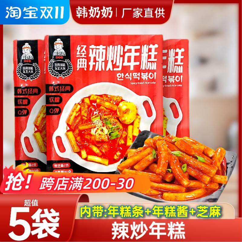 韩奶奶正宗韩式辣炒年糕韩国风味甜辣炒年糕条米糕部队火锅速食