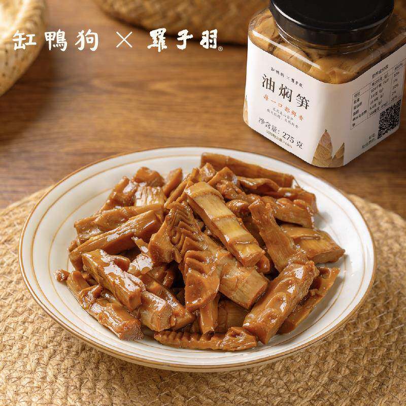 【春季上新】缸鸭狗油焖笋宁波奉化特产笋油焖配粥下饭菜即食雷笋