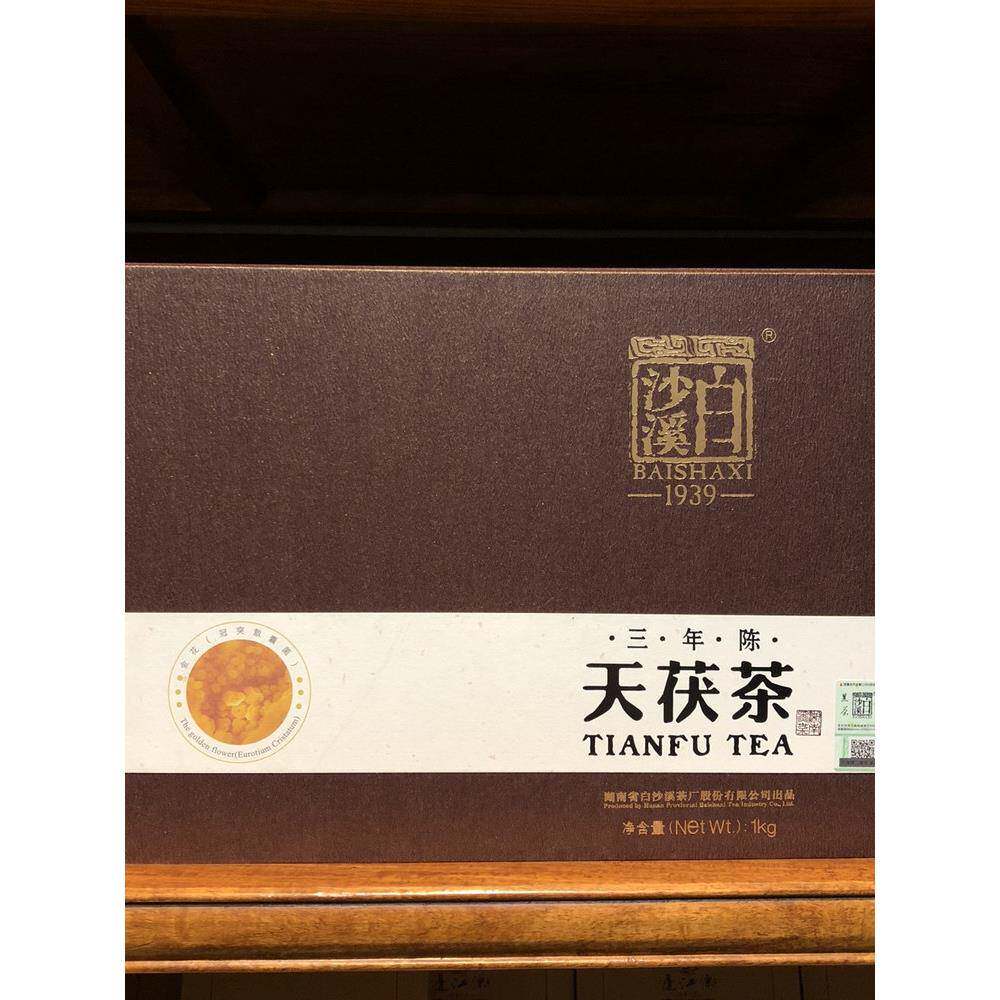 安化黑茶白沙溪正品金花手筑茯砖茶天尖茯砖茶三年陈天茯茶1千克