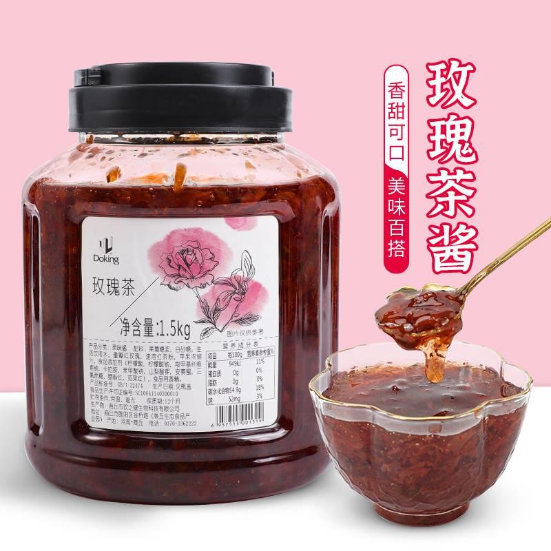 盾皇食用玫瑰酱1.5kg 花茶果酱奶茶店商用烘焙原料冰粉钵仔糕配料